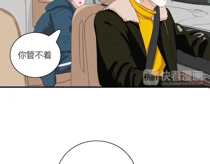 我们三分熟免费全网搜漫画,第8话  等你1图
