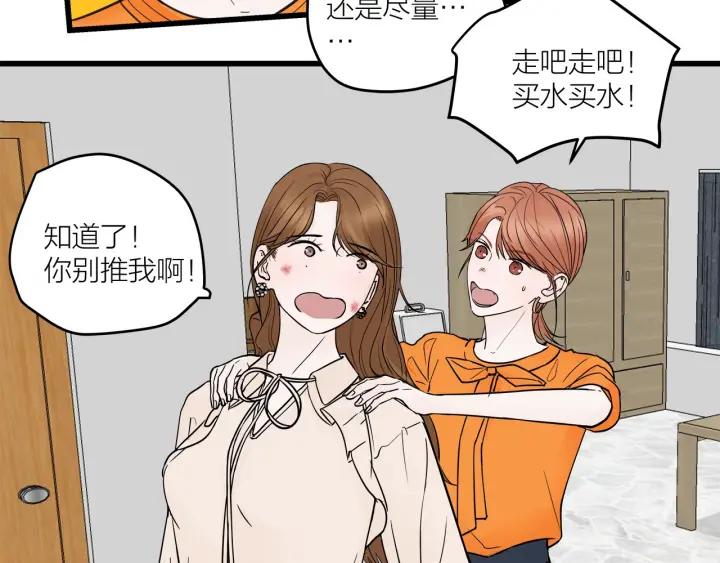 我们三分熟免费全网搜漫画,第29话  病房修罗场1图