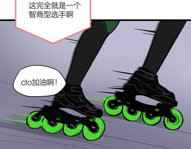 我们三分熟免费全网搜漫画,第53话  谁是冠军！2图