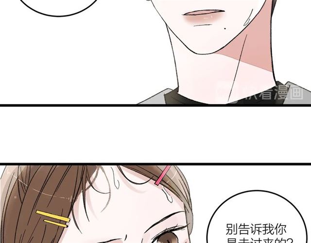 我们三分熟61漫画,第51话  幼稚会传染1图