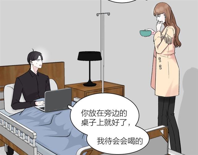 我们三分熟免费全网搜漫画,第35话  恋爱？不可能的！2图