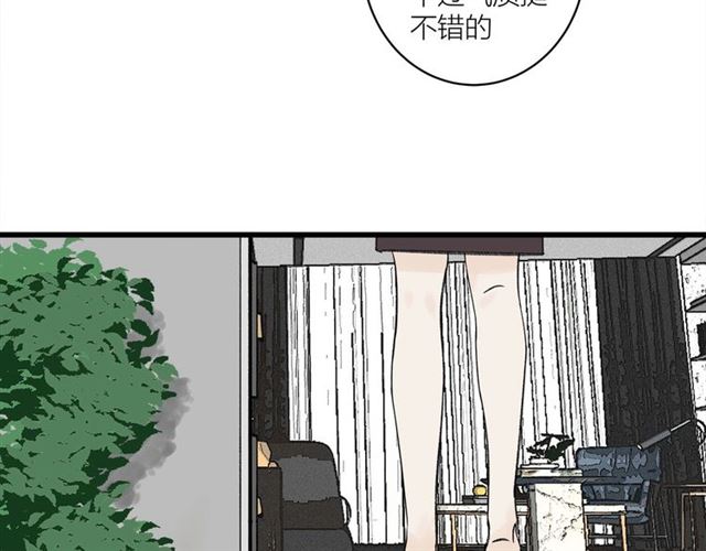 我们三分熟61漫画,第31话  诶~你家很不错哦2图