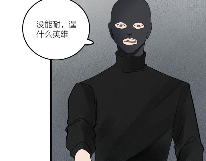 我们三分熟免费全网搜漫画,第27话 武力值MAX的江女士1图