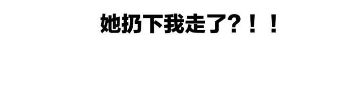 我们三分熟免费全网搜漫画,第11话  雨夜突发事件2图