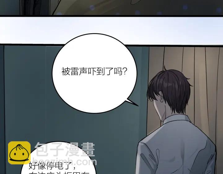 我们三分熟免费全网搜漫画,第20话  雨夜心动2图