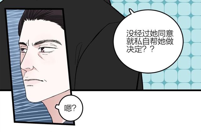 我们三分熟免费全网搜漫画,第46话  这就是父爱啊2图