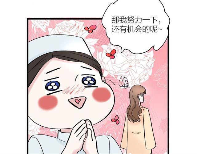 我们三分熟免费全网搜漫画,第32话  勇士情侣1图