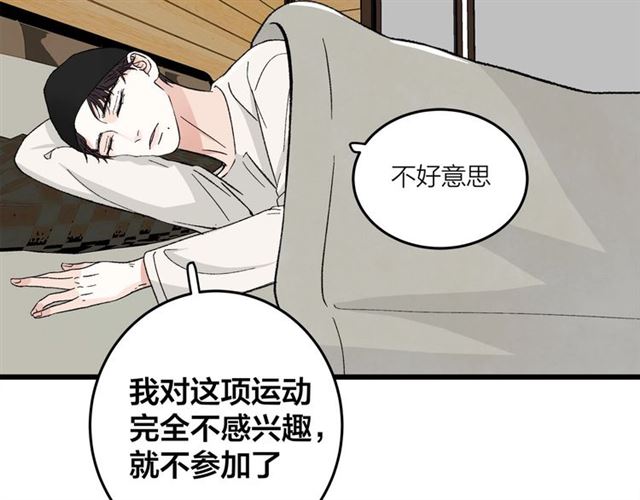 我们三分熟61漫画,第50话  马拉松我来了1图