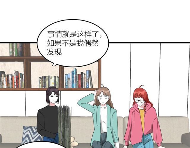 我们三分熟免费全网搜漫画,第38话  悲伤男主2图