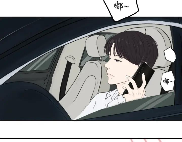 我们三分熟免费全网搜漫画,第17话   约会日1图