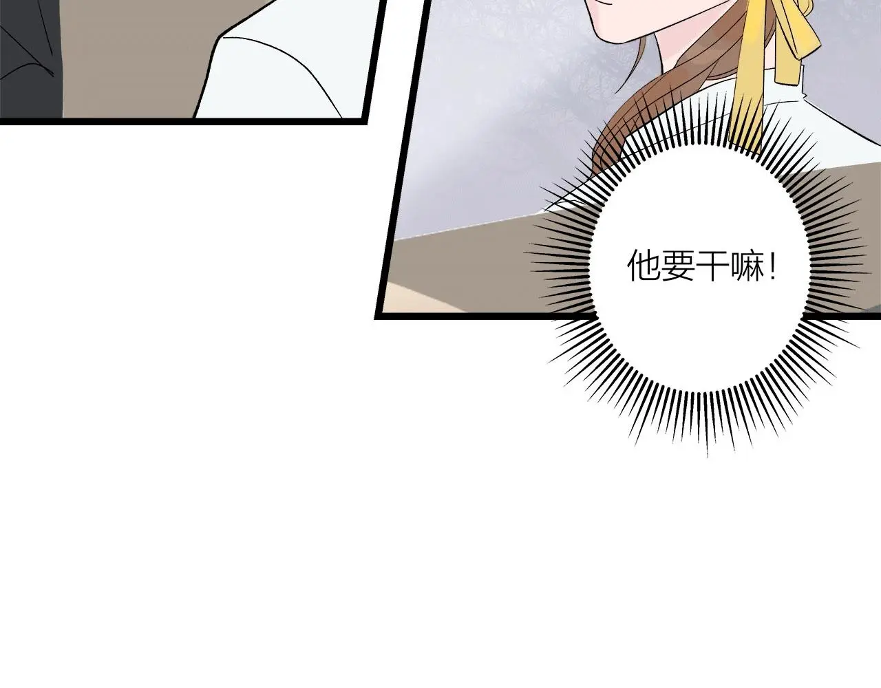 我们三分熟61漫画,第63话 达成共识？2图
