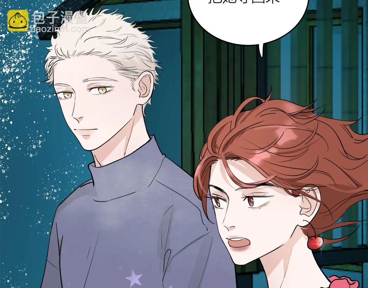 我们三分熟免费全网搜漫画,第68话 各自的心事1图