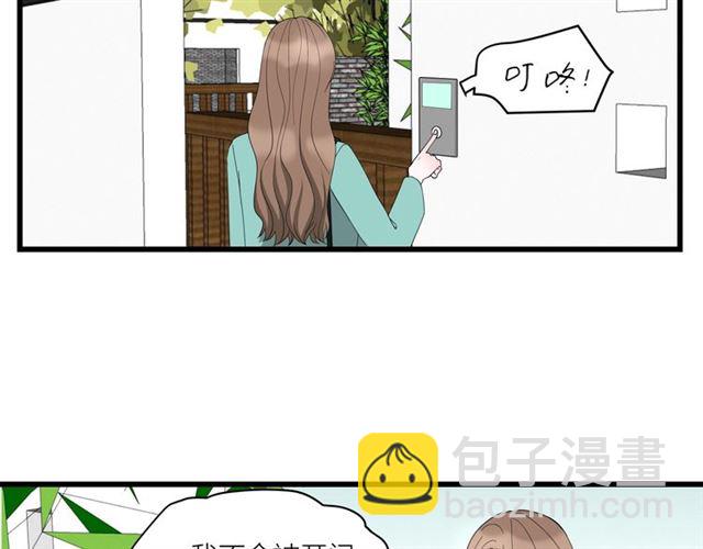 我们三分熟免费全网搜漫画,第38话  悲伤男主2图