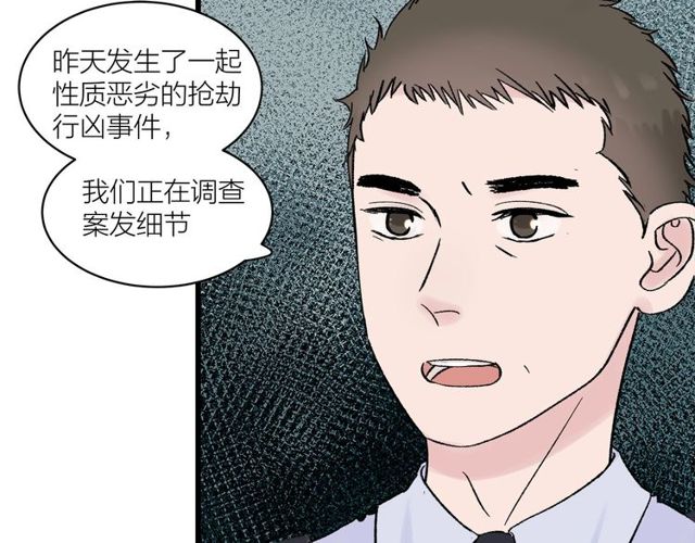 我们三分熟免费全网搜漫画,第32话  勇士情侣1图