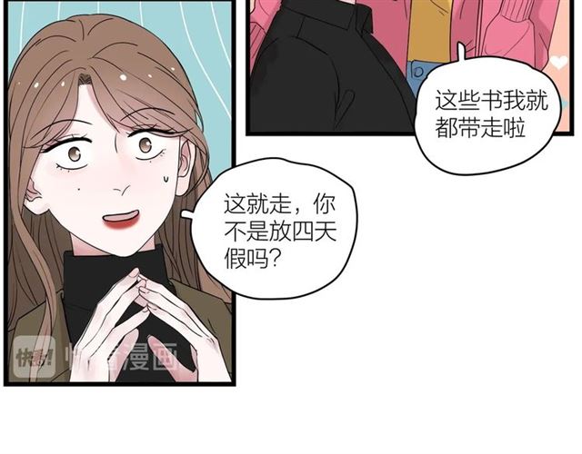 我们三分熟61漫画,第42话  女人的友谊1图