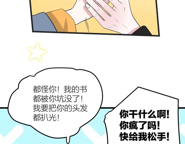 我们三分熟免费全网搜漫画,第43话  这是历史性的一步啊1图