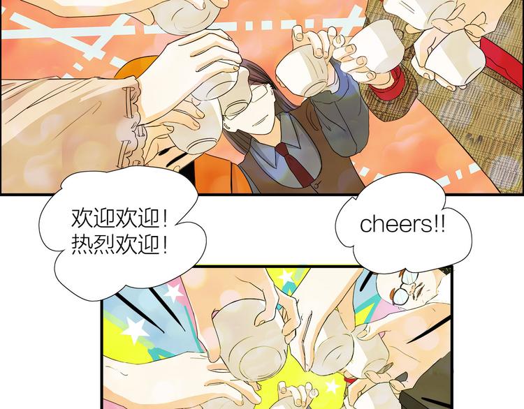 我们三分熟免费全网搜漫画,第5话  真心话大冒险2图