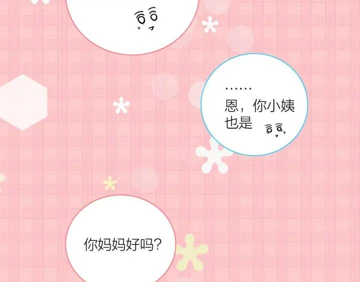 我们三分熟61漫画,第12话  剩女的代价1图
