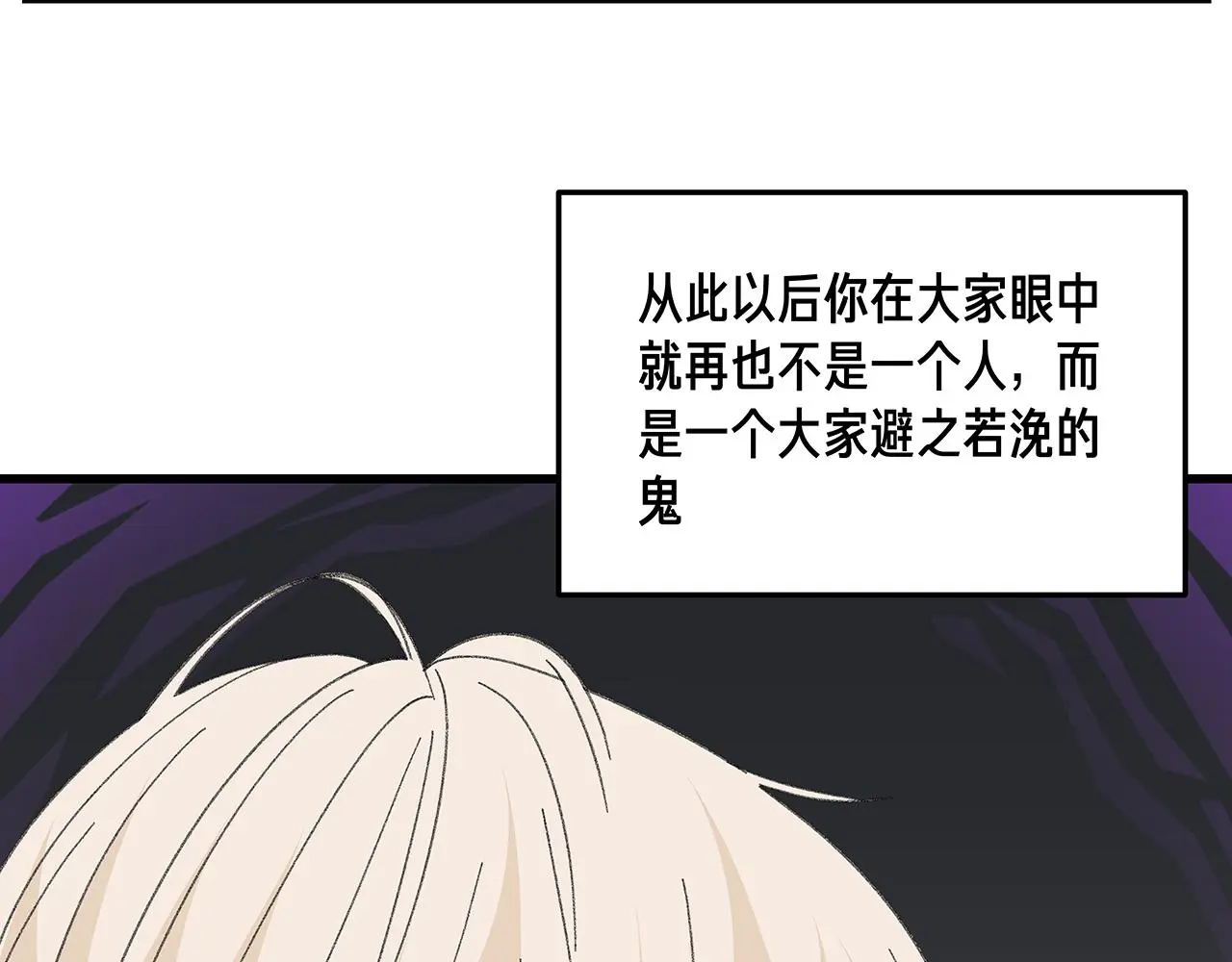 我们三分熟61漫画,番外 贺医生的独白31图