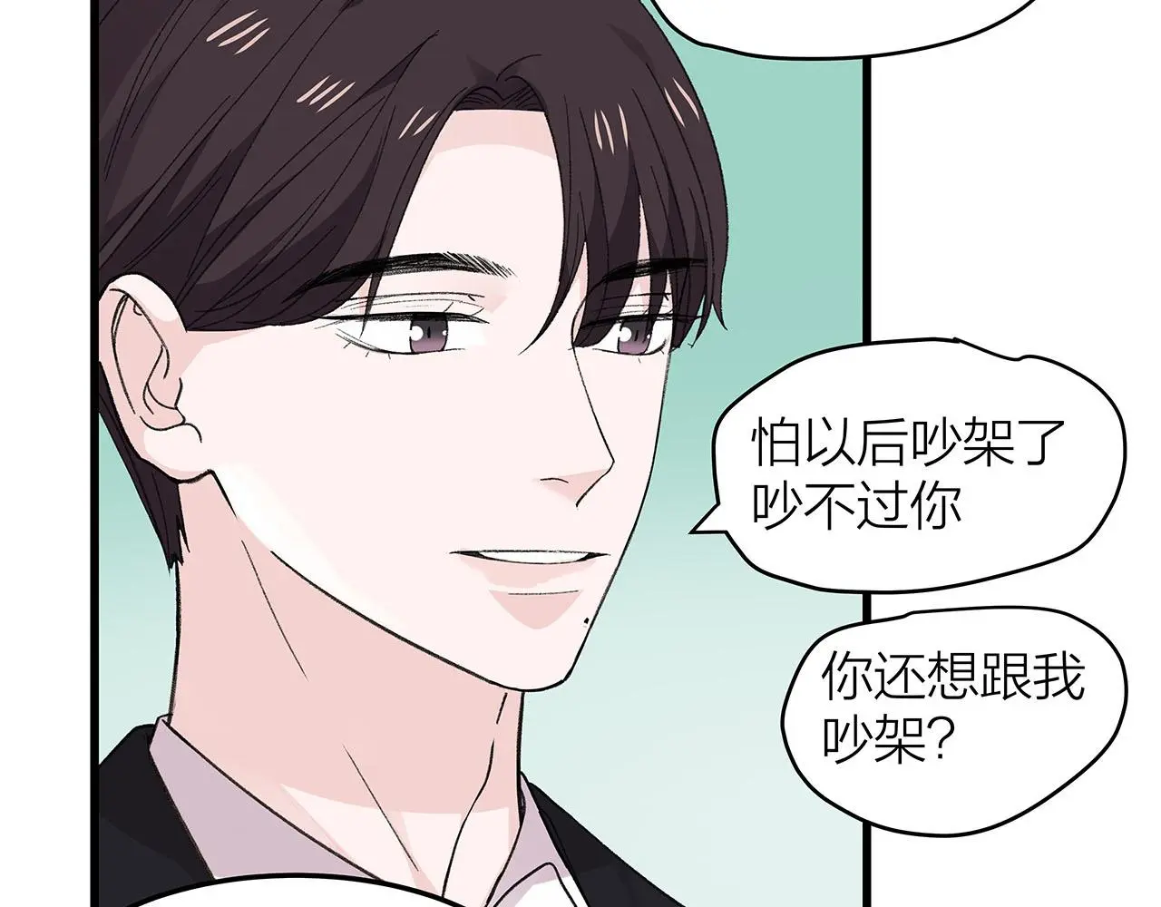 我们三分熟61漫画,第78话 完结篇下2图