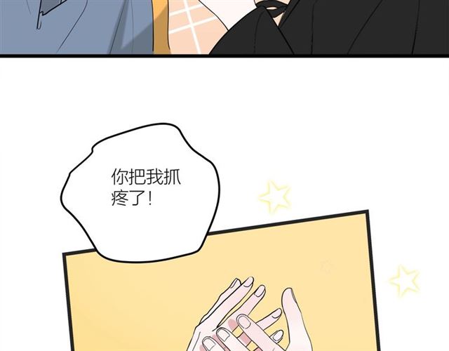 我们三分熟免费全网搜漫画,第43话  这是历史性的一步啊2图