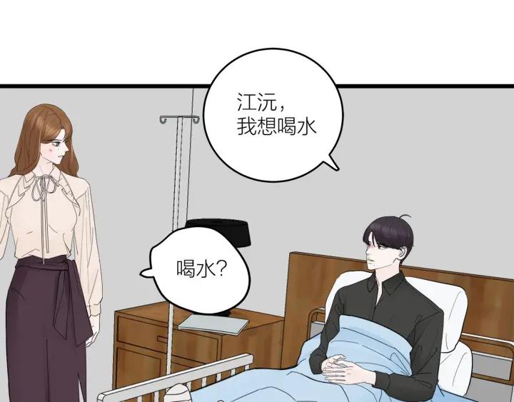 我们三分熟免费全网搜漫画,第29话  病房修罗场1图