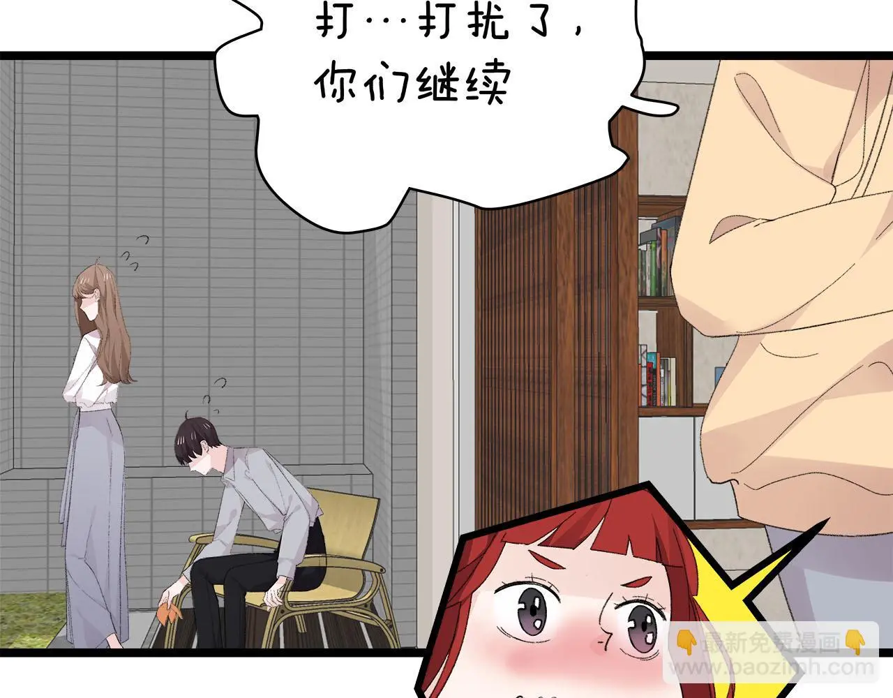 我们三分熟免费全网搜漫画,第76话 无法说出的话1图