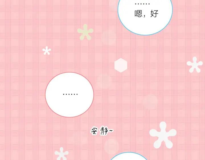 我们三分熟免费全网搜漫画,第12话  剩女的代价1图