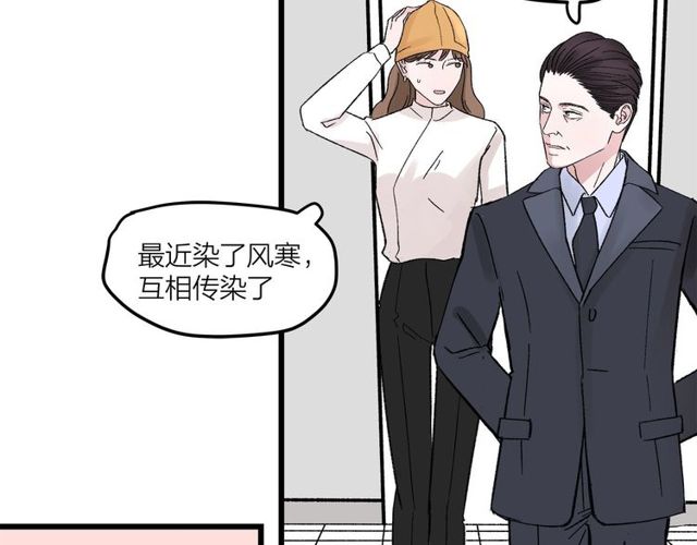 我们三分熟免费全网搜漫画,第46话  这就是父爱啊2图