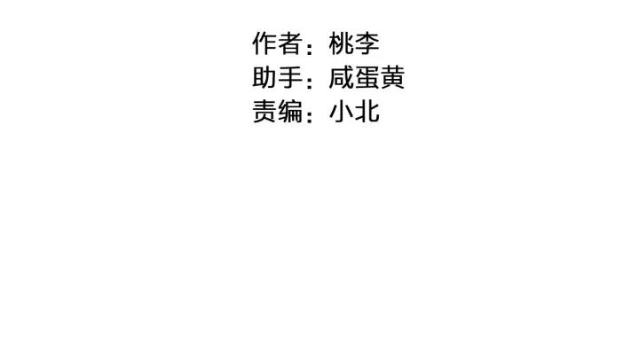 我们三分熟免费全网搜漫画,第26话  抢劫2图