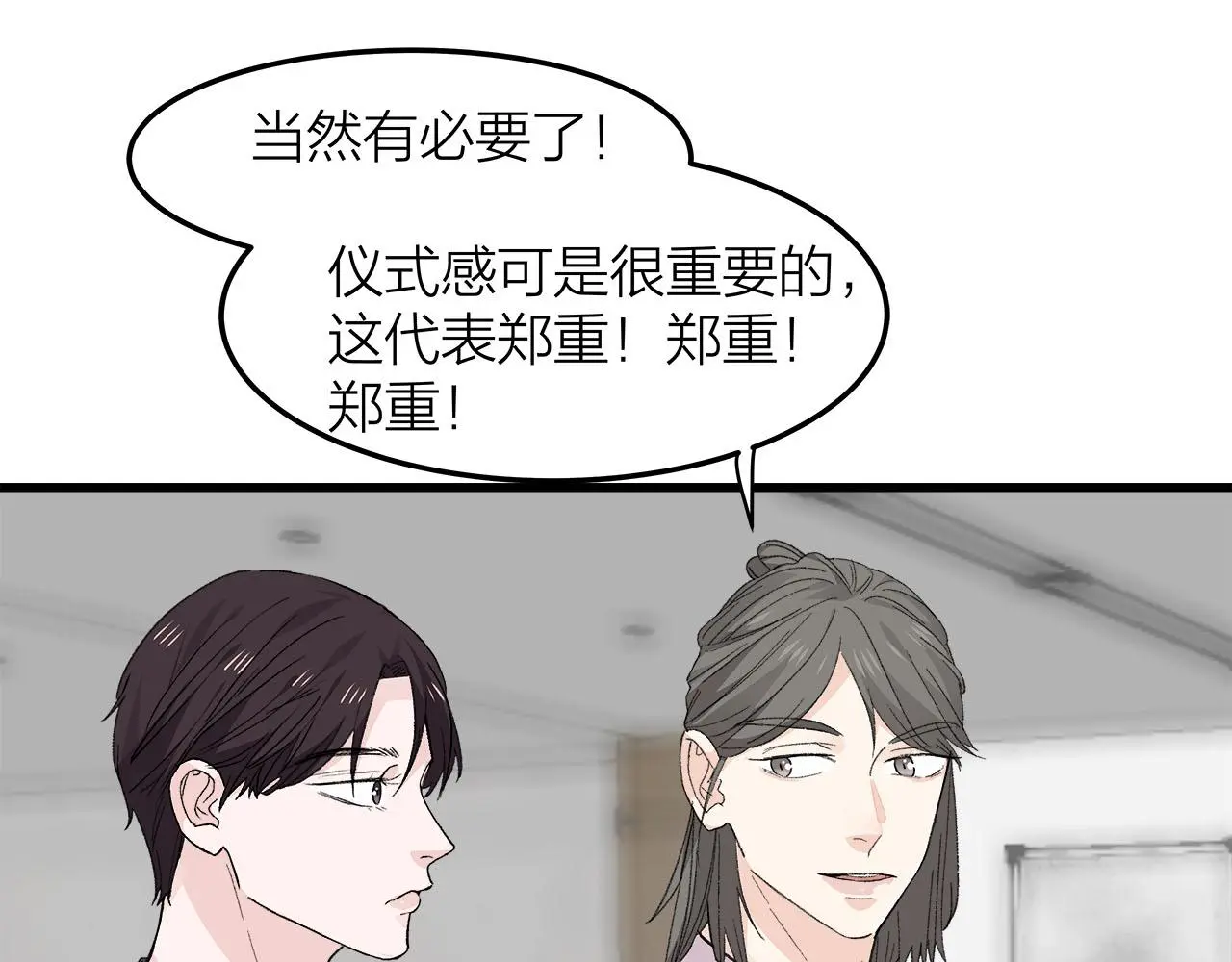 我们三分熟61漫画,第78话 完结篇下2图