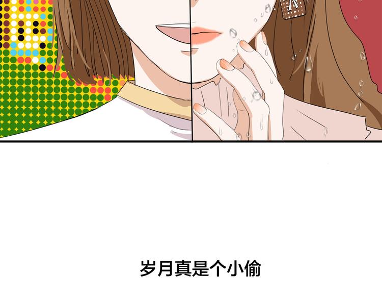 我们三分熟免费全网搜漫画,第7话  线下见面1图