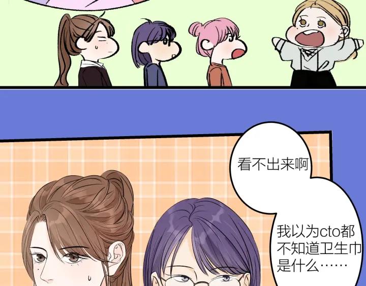 我们三分熟61漫画,第22话  履行契约吧男女2图