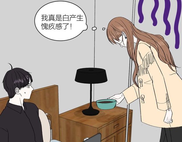 我们三分熟免费全网搜漫画,第36话  江沅快乐day2图