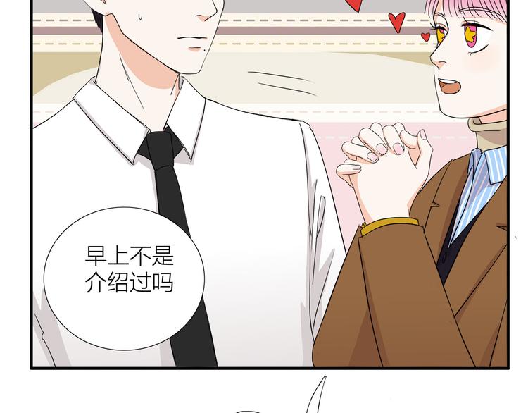 我们三分熟免费全网搜漫画,第5话  真心话大冒险2图