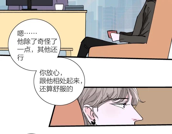 我们三分熟免费全网搜漫画,第15话（上） 突然出现的家长1图