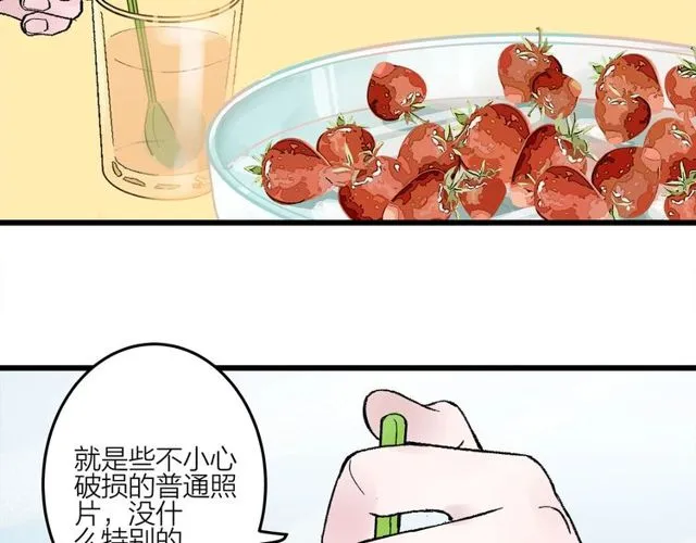 我们三分熟免费全网搜漫画,第47话  聊天1图