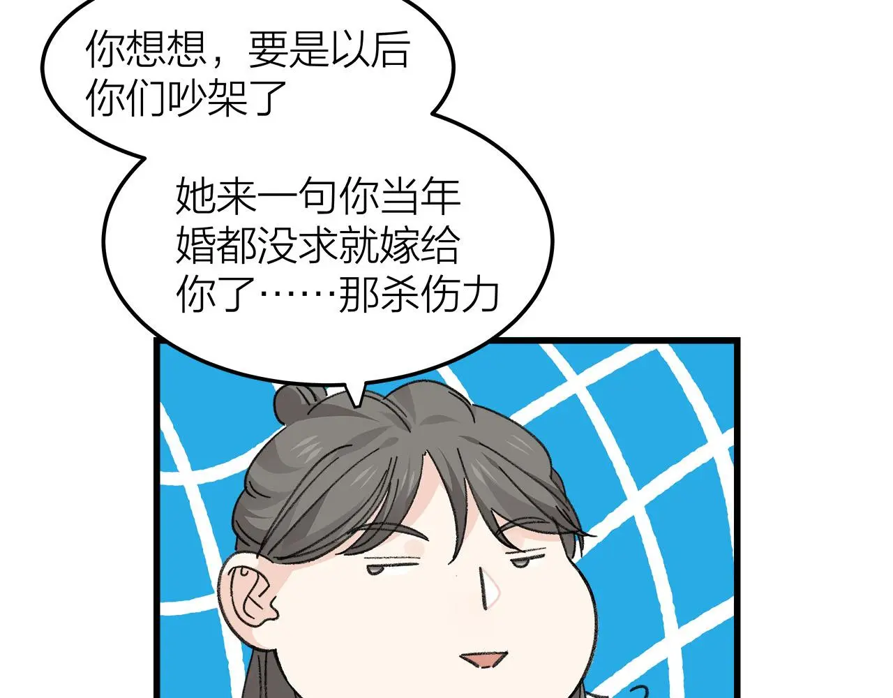 我们三分熟61漫画,第78话 完结篇下1图