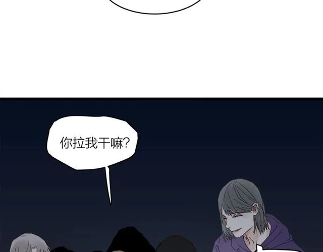 我们三分熟免费全网搜漫画,第57话 真心话大冒险2图