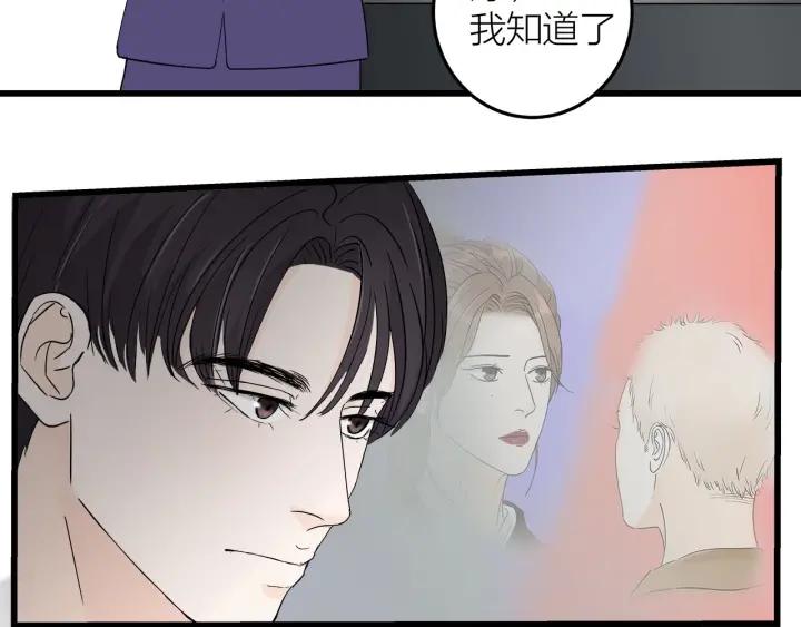 我们三分熟免费全网搜漫画,第24话  进入角色吧！1图