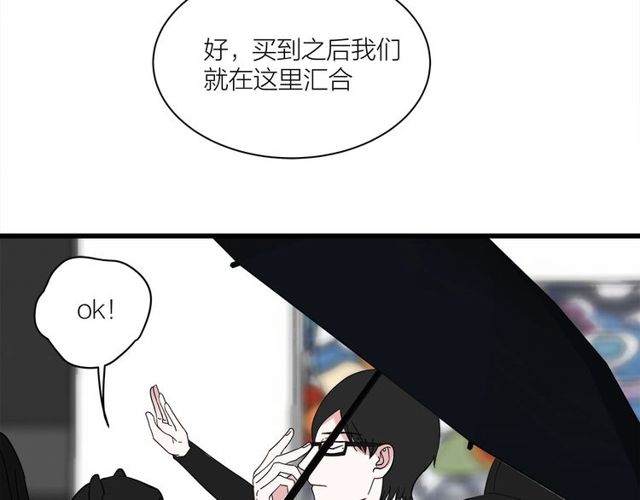 我们三分熟免费全网搜漫画,第36话  江沅快乐day1图