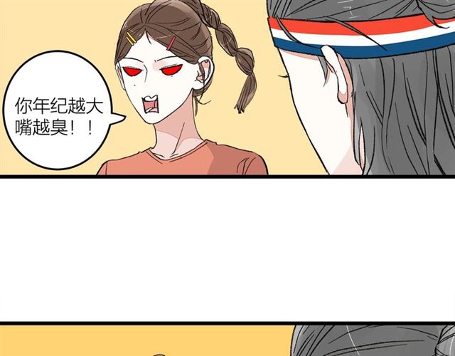 我们三分熟免费全网搜漫画,第50话  马拉松我来了1图