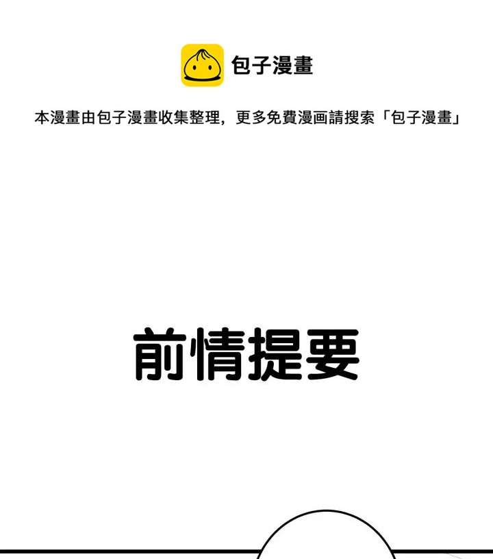 我们三分熟免费全网搜漫画,第24话  进入角色吧！1图