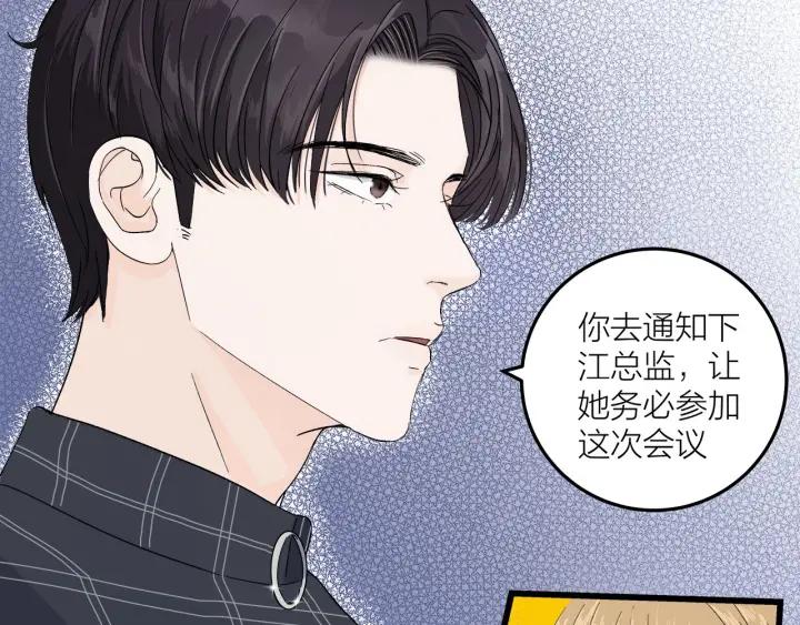 我们三分熟免费全网搜漫画,第24话  进入角色吧！2图