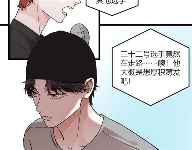我们三分熟免费全网搜漫画,第51话  幼稚会传染1图