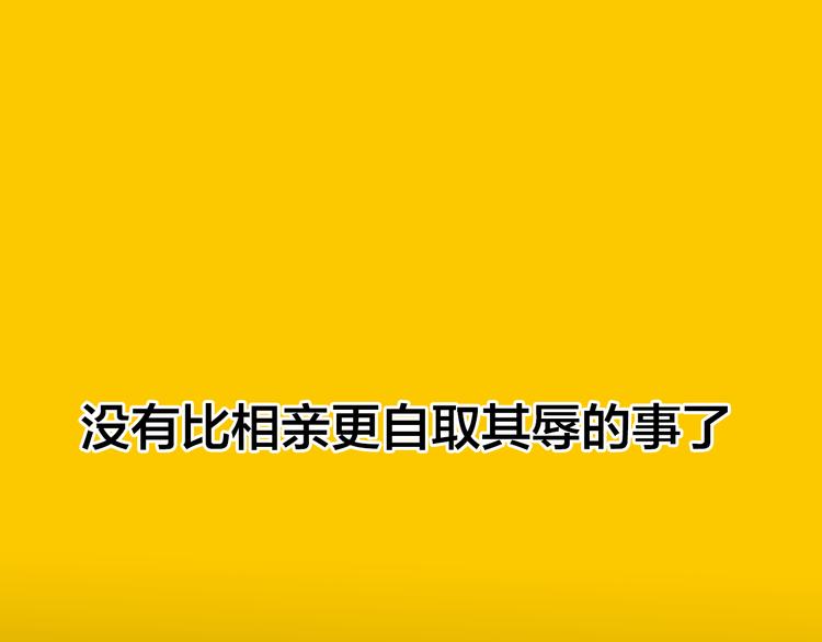 我们三分熟免费全网搜漫画,序章  逃避危机的有效方式1图