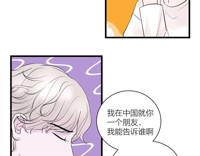 我们三分熟免费全网搜漫画,第35话  恋爱？不可能的！1图
