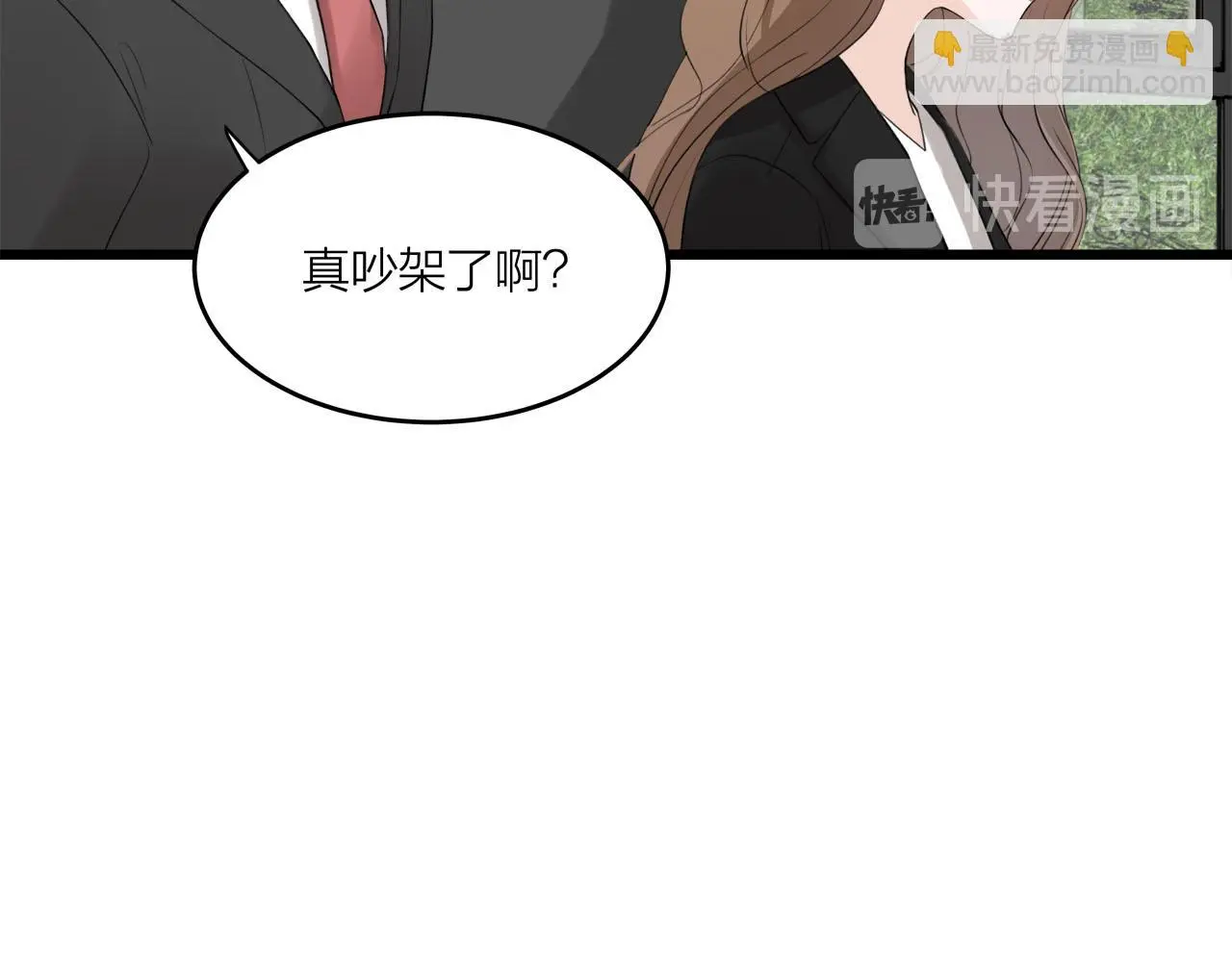 我们三分熟61漫画,第69话 僵持的局面2图