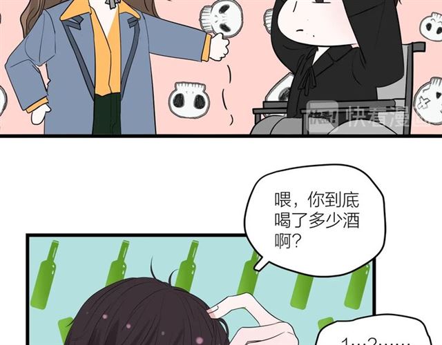 我们三分熟免费全网搜漫画,第43话  这是历史性的一步啊2图