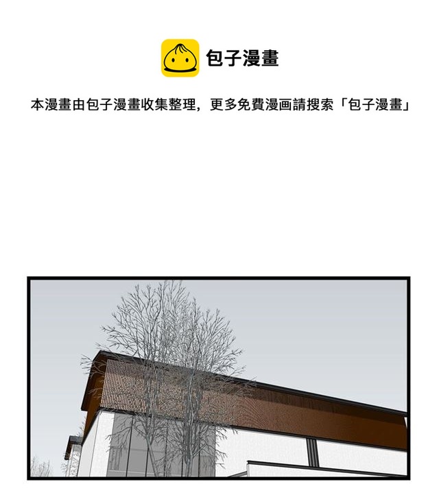 我们三分熟免费全网搜漫画,第45话  秃头情侣1图